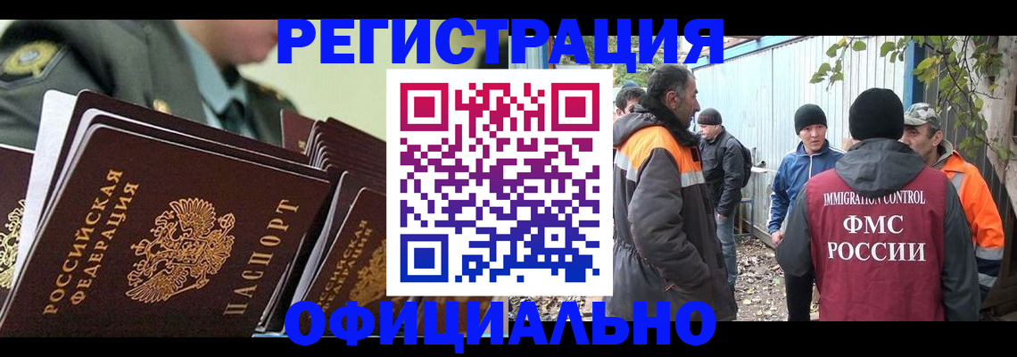 прописка 2025 в Кушве