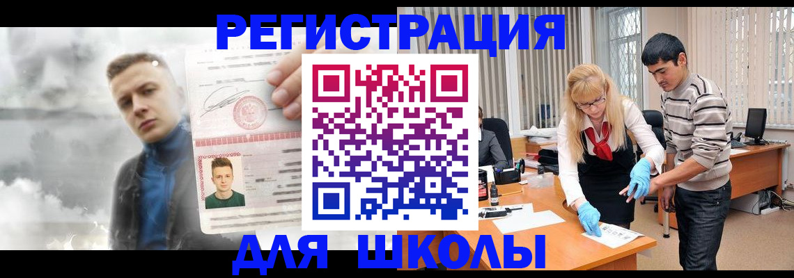 прописка в Кушве